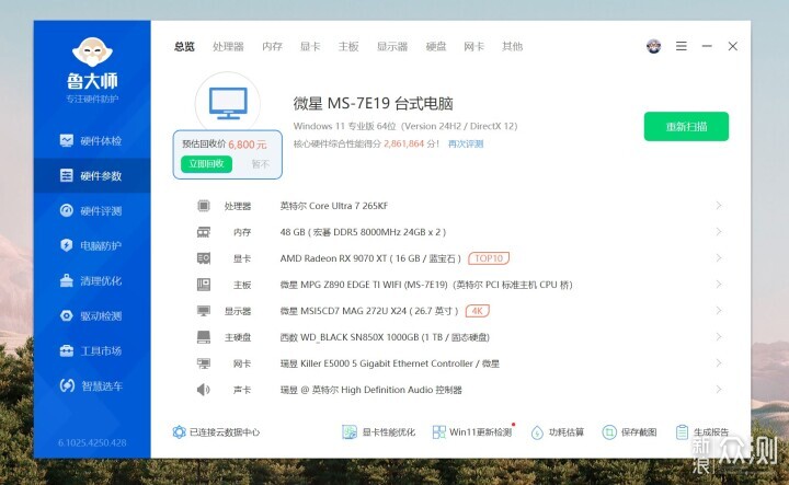 OLED新標杆,微星MAG 272UP QD-OLED X24流光_新浪眾測