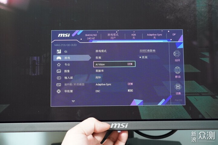 OLED新標杆,微星MAG 272UP QD-OLED X24流光_新浪眾測