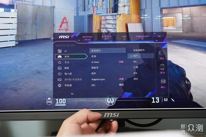 OLED新標杆,微星MAG 272UP QD-OLED X24流光_新浪眾測