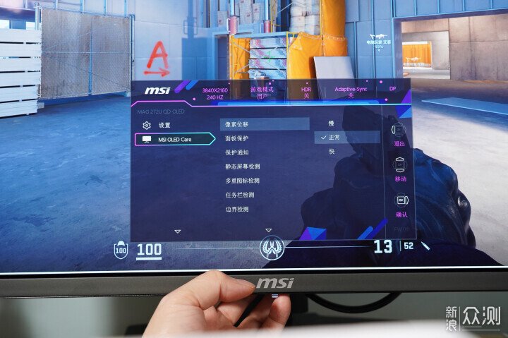OLED新標杆,微星MAG 272UP QD-OLED X24流光_新浪眾測