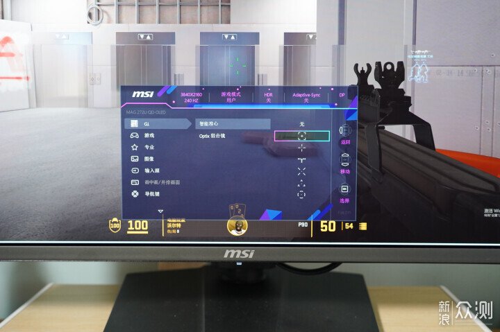 OLED新標杆,微星MAG 272UP QD-OLED X24流光_新浪眾測
