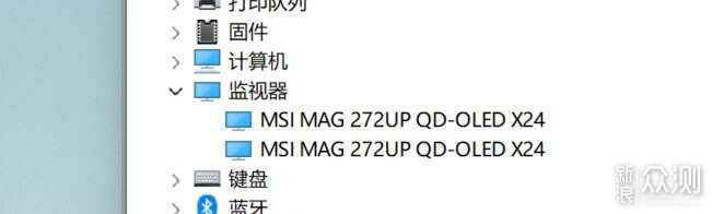 OLED新標杆,微星MAG 272UP QD-OLED X24流光_新浪眾測