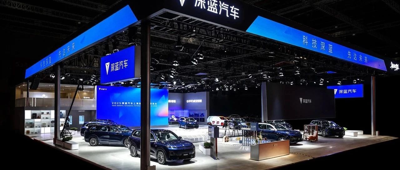 深蓝S09救不了火