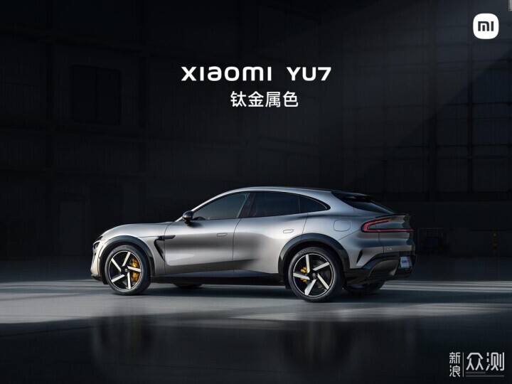 小米發佈多款新品包括自研芯片,首款SUV來了_新浪眾測