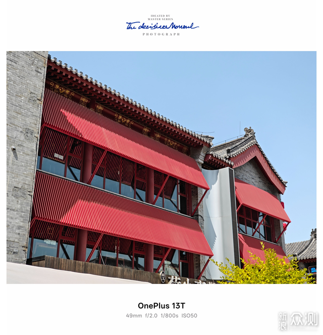 誰是小屏手機之王,當一加13T遇上小米15_新浪眾測