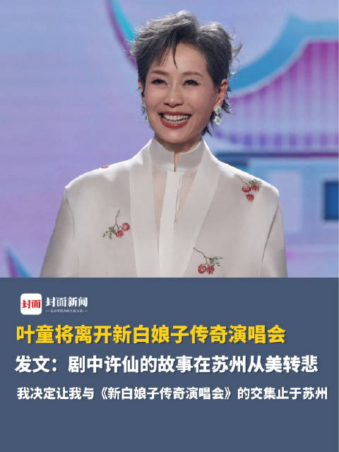 许仙对叶童不仅是一个角色 ：也是与观众共同拥有的美好记忆
