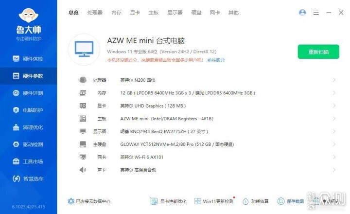 千元價位性價比爆棚:零刻ME mini首發評測_新浪眾測