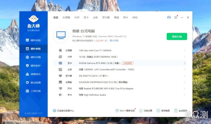 開機就用普通用戶優選,微星AEGIS宙斯盾S主機_新浪眾測