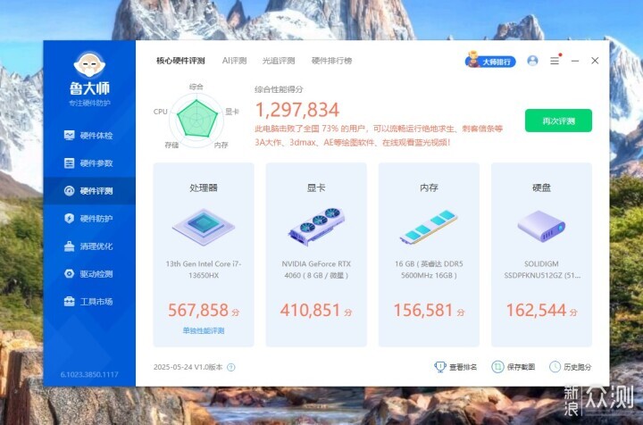 開機就用普通用戶優選,微星AEGIS宙斯盾S主機_新浪眾測
