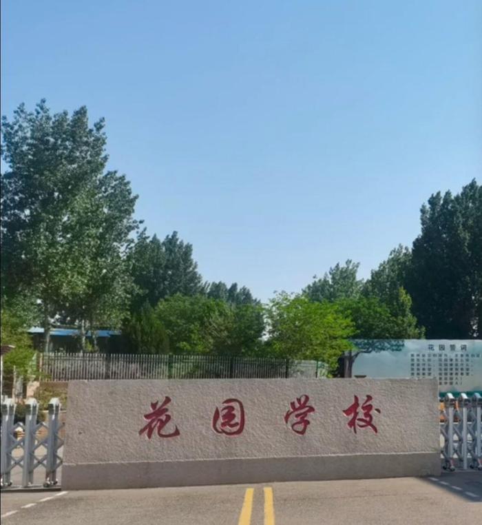 济南市莱芜区花园学校(图源:受访者提供)