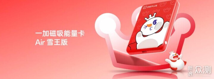 一加發佈多款新品,Ace系列首款超大杯來了!_新浪眾測