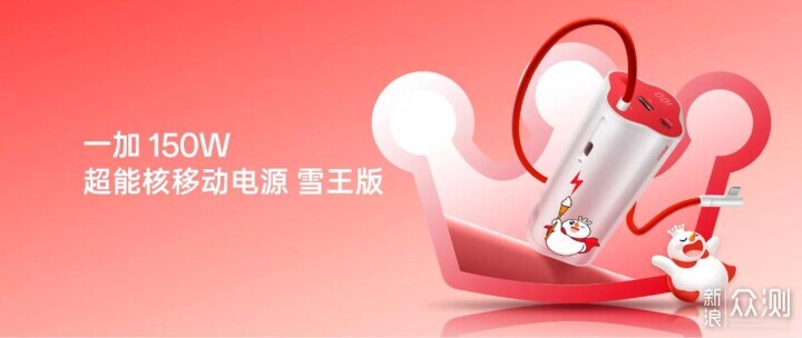 一加發佈多款新品,Ace系列首款超大杯來了!_新浪眾測