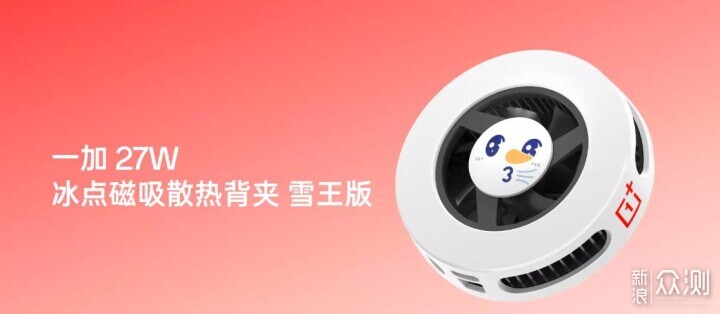 一加發佈多款新品,Ace系列首款超大杯來了!_新浪眾測