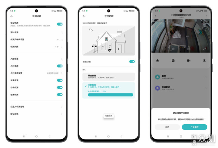 小米室外鏡頭BW500,免插電免布線開箱即用_新浪眾測