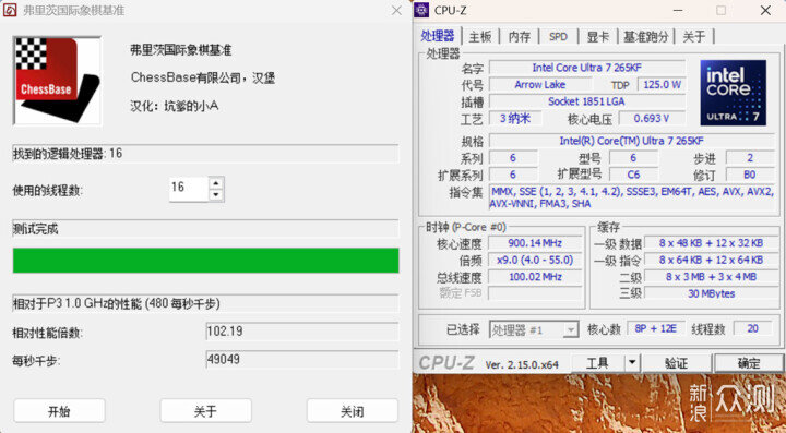 超頻內存,英特爾®酷睿™Ultra 7 265K處理器_新浪眾測