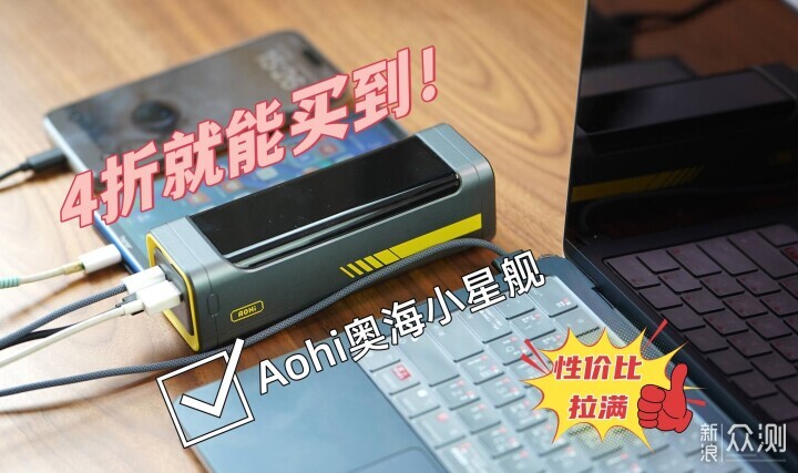千元以內性能天花板?奧海小星艦性價比拉滿 千元以內性能天花板?奧海小星艦性價比拉滿