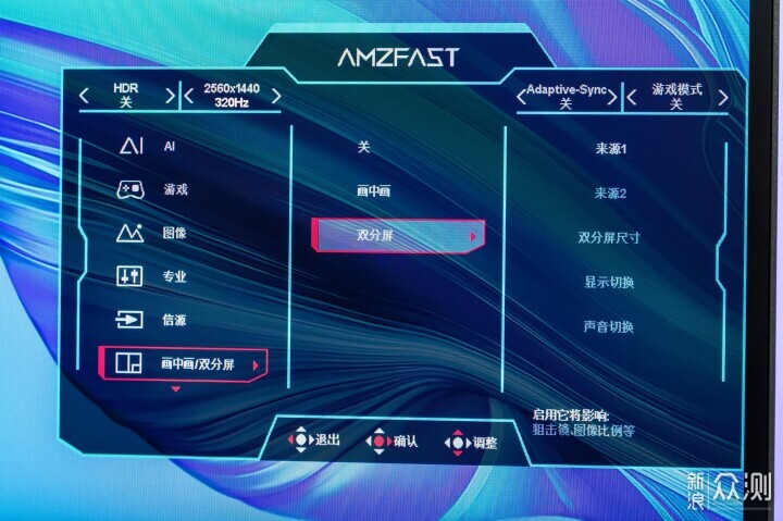 AMZFAST鋒銳S25F6顯示器:320Hz高刷極致流暢_新浪眾測