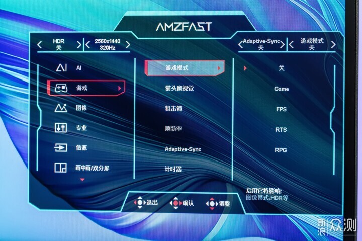AMZFAST鋒銳S25F6顯示器:320Hz高刷極致流暢_新浪眾測