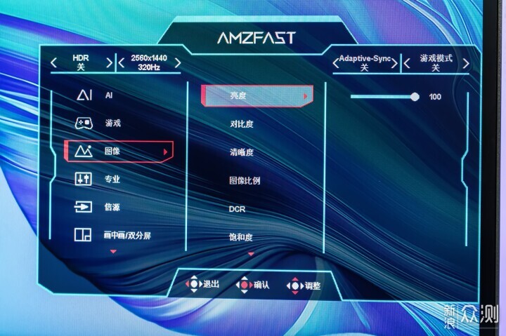 AMZFAST鋒銳S25F6顯示器:320Hz高刷極致流暢_新浪眾測