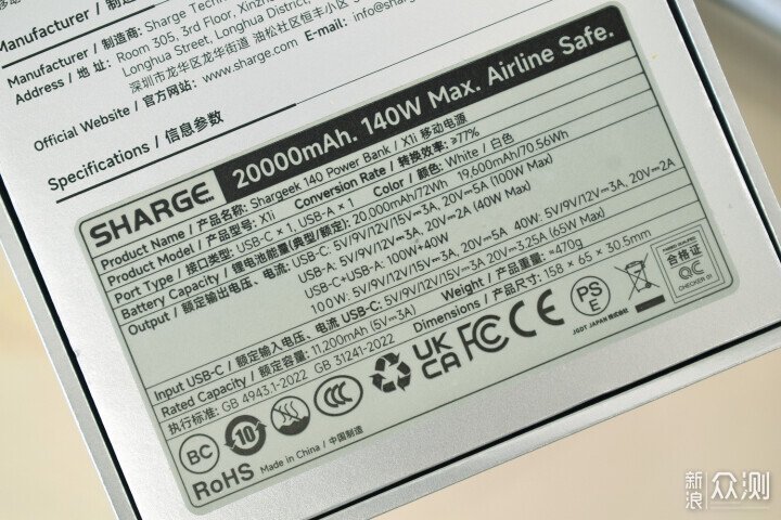 閃極銀翼pro超級移動電源,透明電路板耀全網_新浪眾測