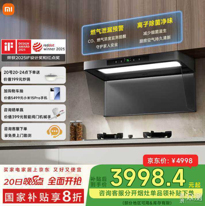 618大促,四款米家淨煙機哪款更適合你?_新浪眾測