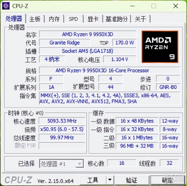 不服來戰,2K王者!AMD RX 9070 GRE首發測試_新浪眾測