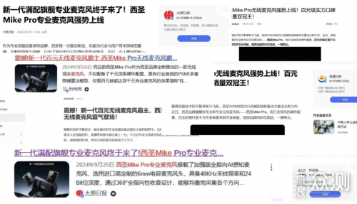 領夾麥克風哪個好?2025十大無線領夾麥克風_新浪眾測