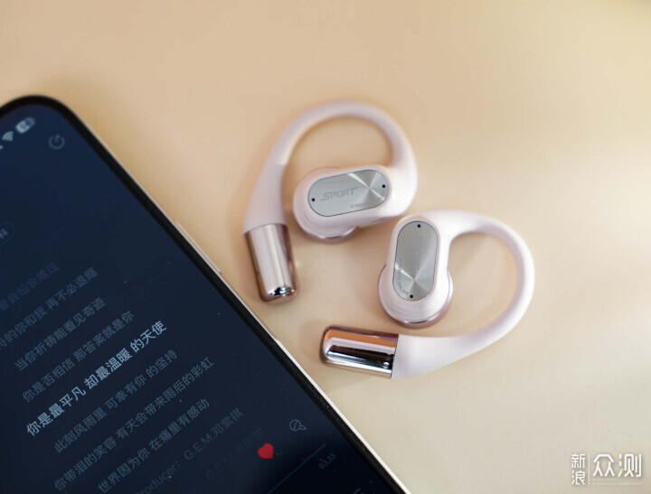 弱水時砂SportFree耳機,究竟值不值得入?_新浪眾測