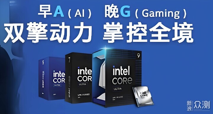 不足2000?降價到底的英特爾酷睿Ultra7 265K_新浪眾測
