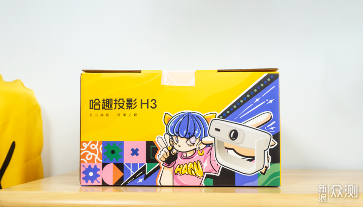 百元投影儀機皇，哈趣H3投影儀_新浪眾測