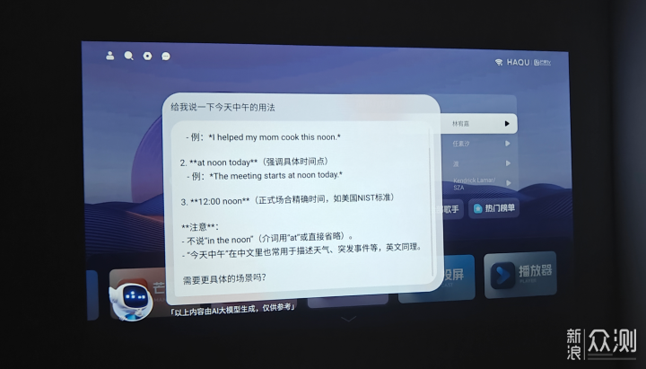 百元投影儀機皇,哈趣H3投影儀_新浪眾測