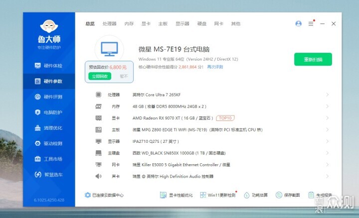 微星MPG A1000GS PCIE5暗黑電源開箱測試_新浪眾測