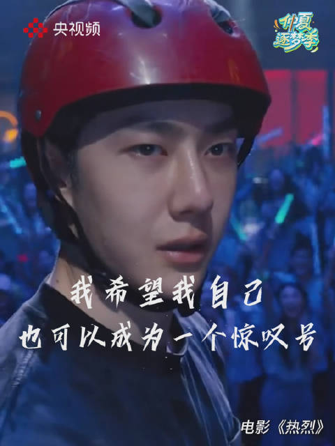 愿所有考生都能热烈逐梦