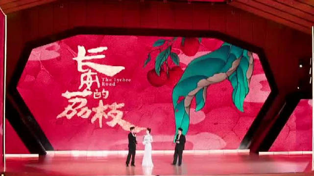 甜蜜暴击！长安的荔枝鲜荔发布会高燃来袭