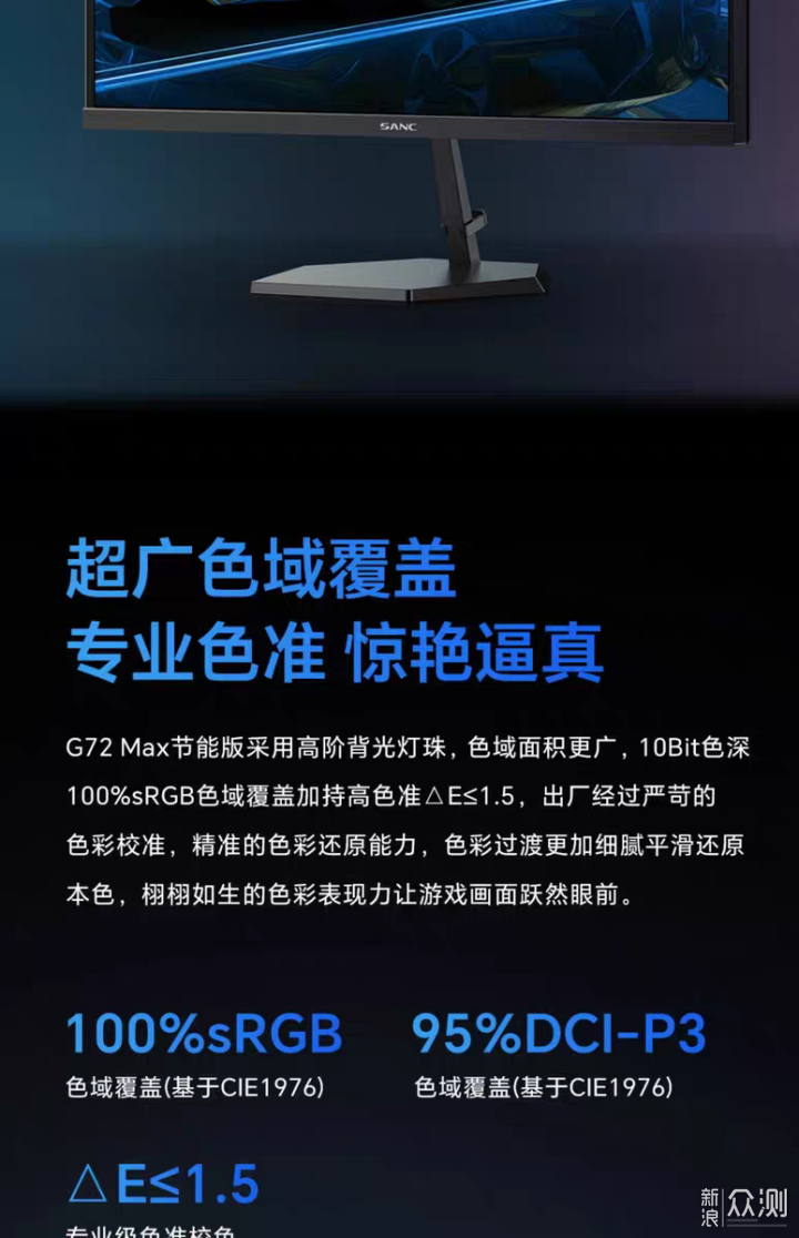 性價比超值的盛色顯示器品類推薦分享_新浪眾測