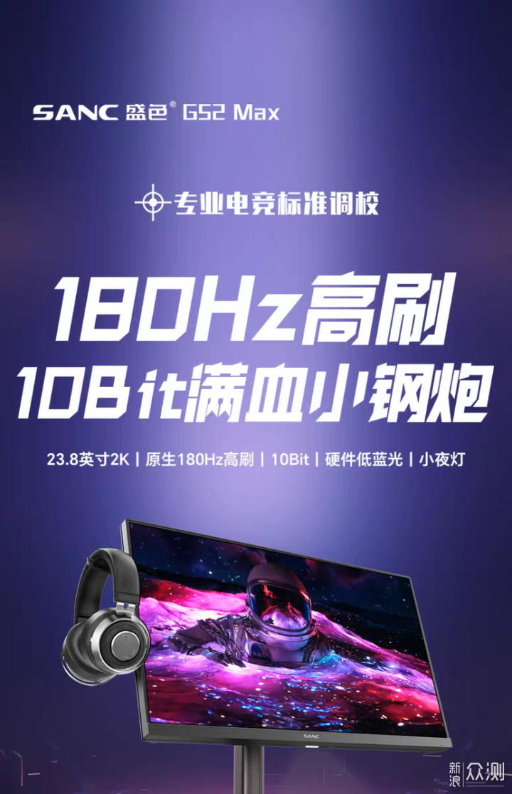 性價比超值的盛色顯示器品類推薦分享_新浪眾測