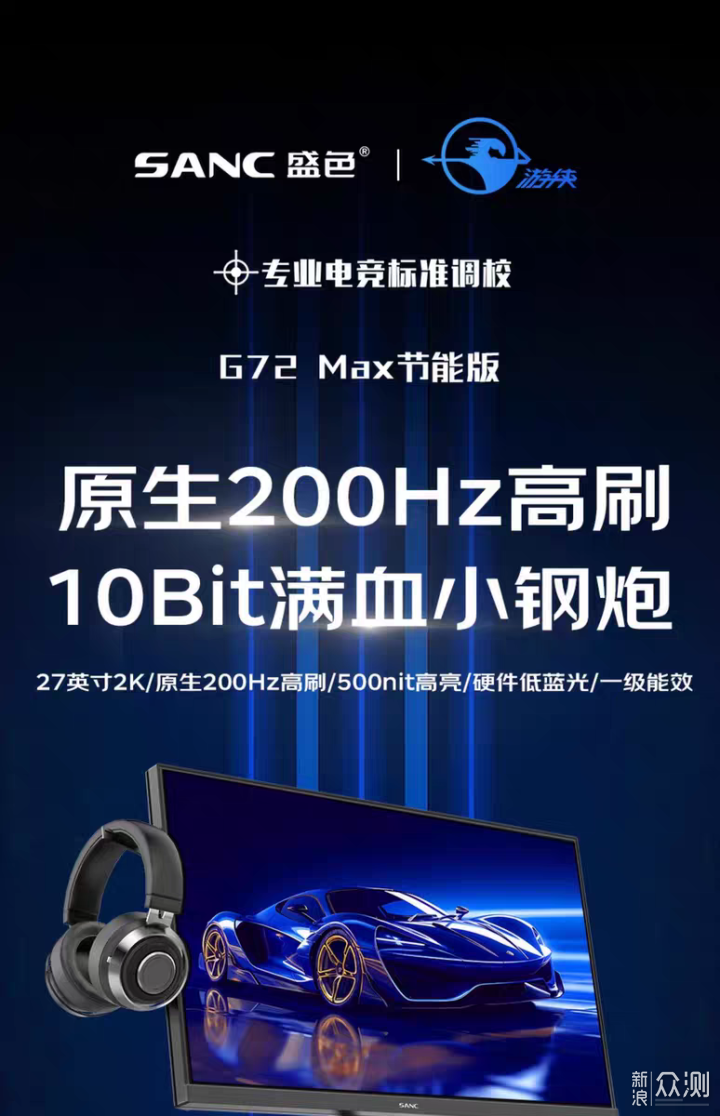 性價比超值的盛色顯示器品類推薦分享_新浪眾測