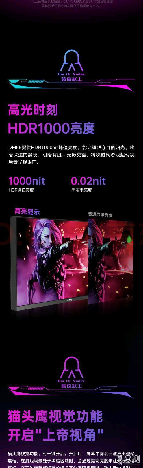 性價比超值的盛色顯示器品類推薦分享_新浪眾測