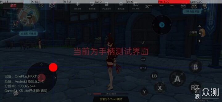遊戲極佳拍檔,蓋世小雞X5Lite拉伸遊戲手柄_新浪眾測