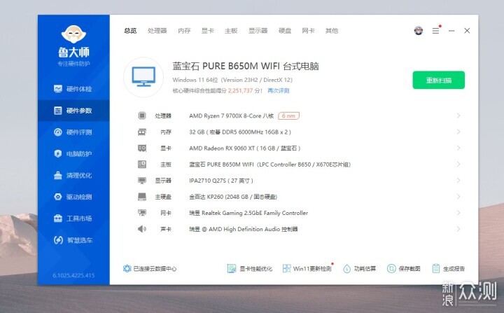 顯卡藍寶石NITRO+氮動RX 9060 XT OC 16G測試_新浪眾測