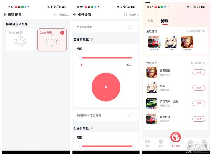 遊戲極佳拍檔,蓋世小雞X5Lite拉伸遊戲手柄_新浪眾測