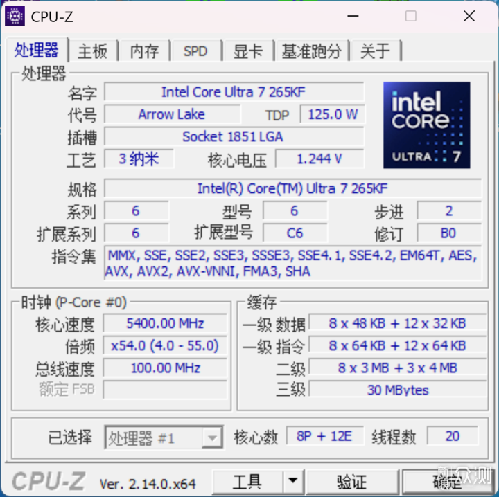 降到2000了?性價比拉滿,Ultra 7 265KF簡評_新浪眾測