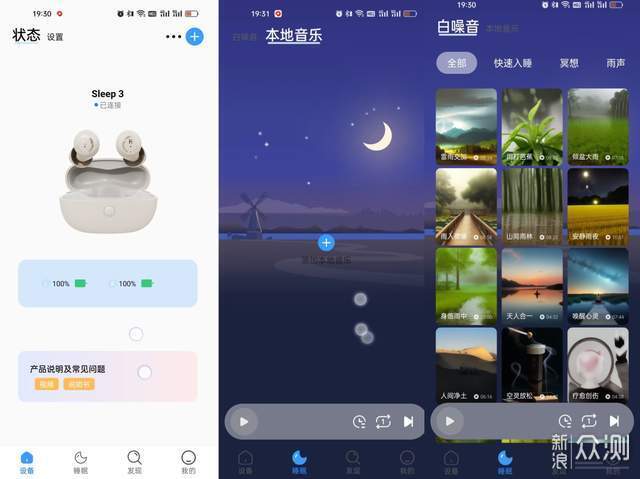 老人聽書黨的救星!側睡無感,夜夜好眠!_新浪眾測