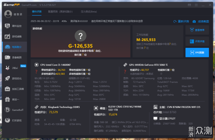 7000預算,索泰RTX 5060 Ti 8GB月白OC裝機_新浪眾測