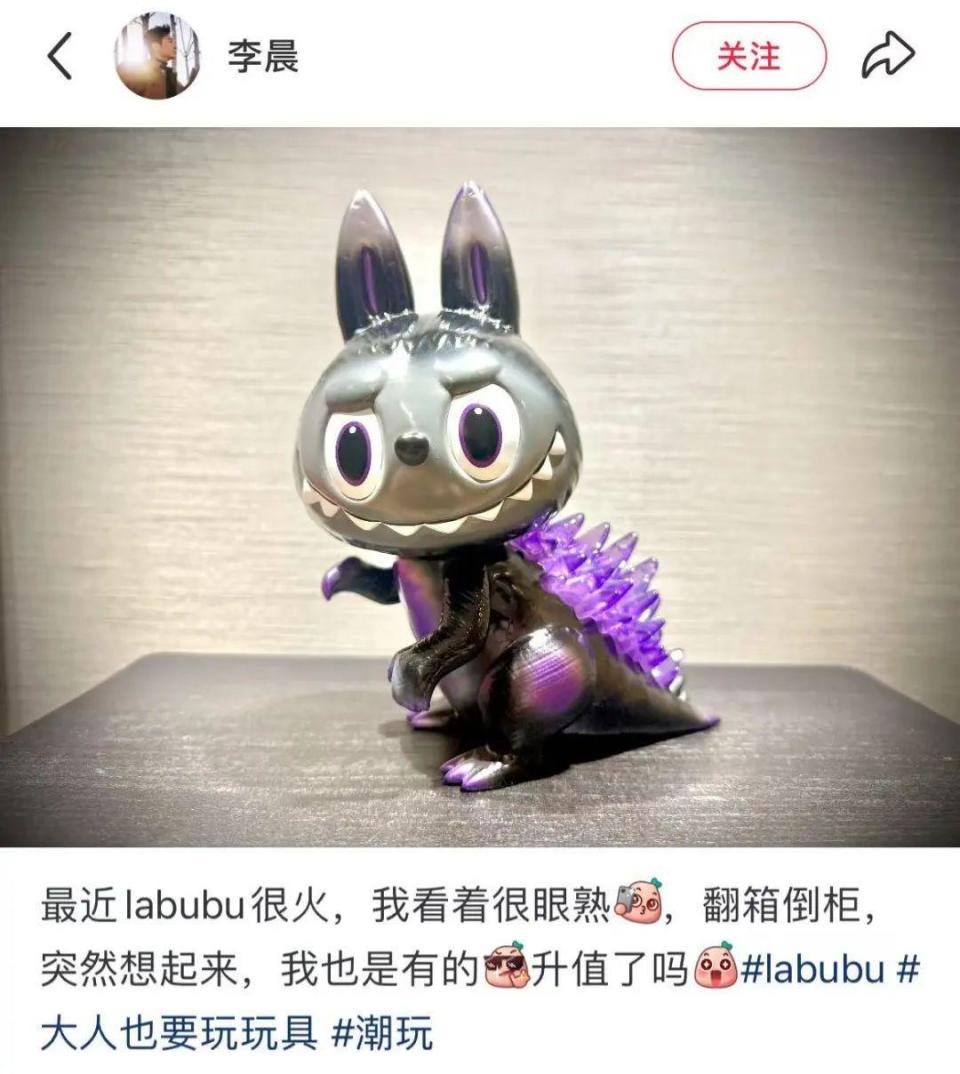 李晨晒哥斯拉labubu：我也有，升值了吗？