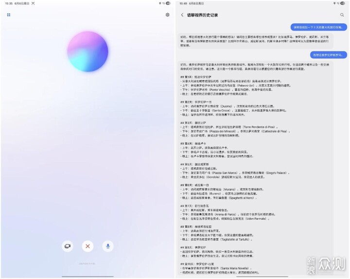 多元高效AI助手 SamsungGalaxy Tab S10 FE+評測_新浪眾測