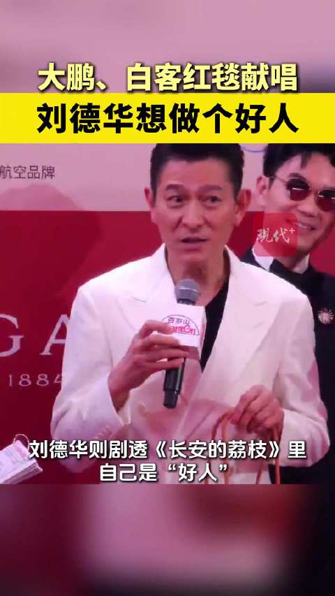 大鹏白客一口吃了几个刘德华