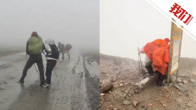 游客五臺山徒步遇狂風暴雨