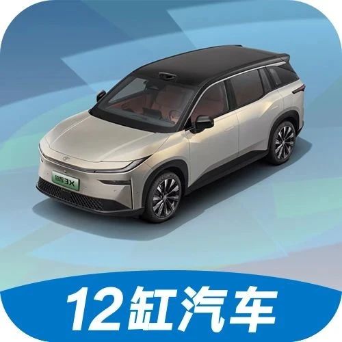 爆款密码揭秘：广丰+Momenta+华为+小米，AI生态闭环如何重塑汽车行业格局