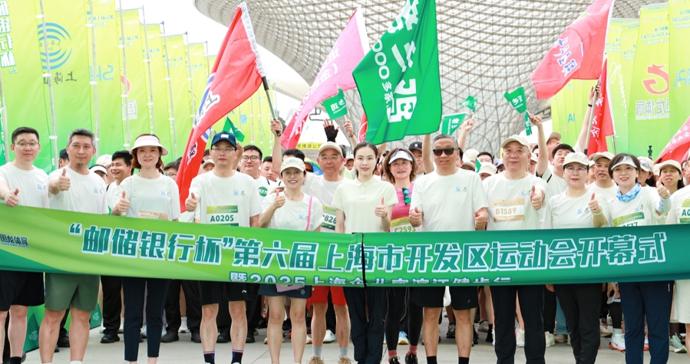奥运冠军吴敏霞领走千人滨江健步行，上海市开发区运动会打造职工体育品牌赛事